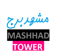 mashhadtower