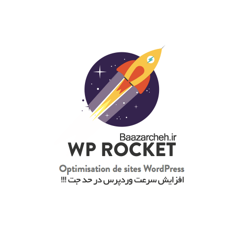 افزونه افزایش سرعت WP Rocket